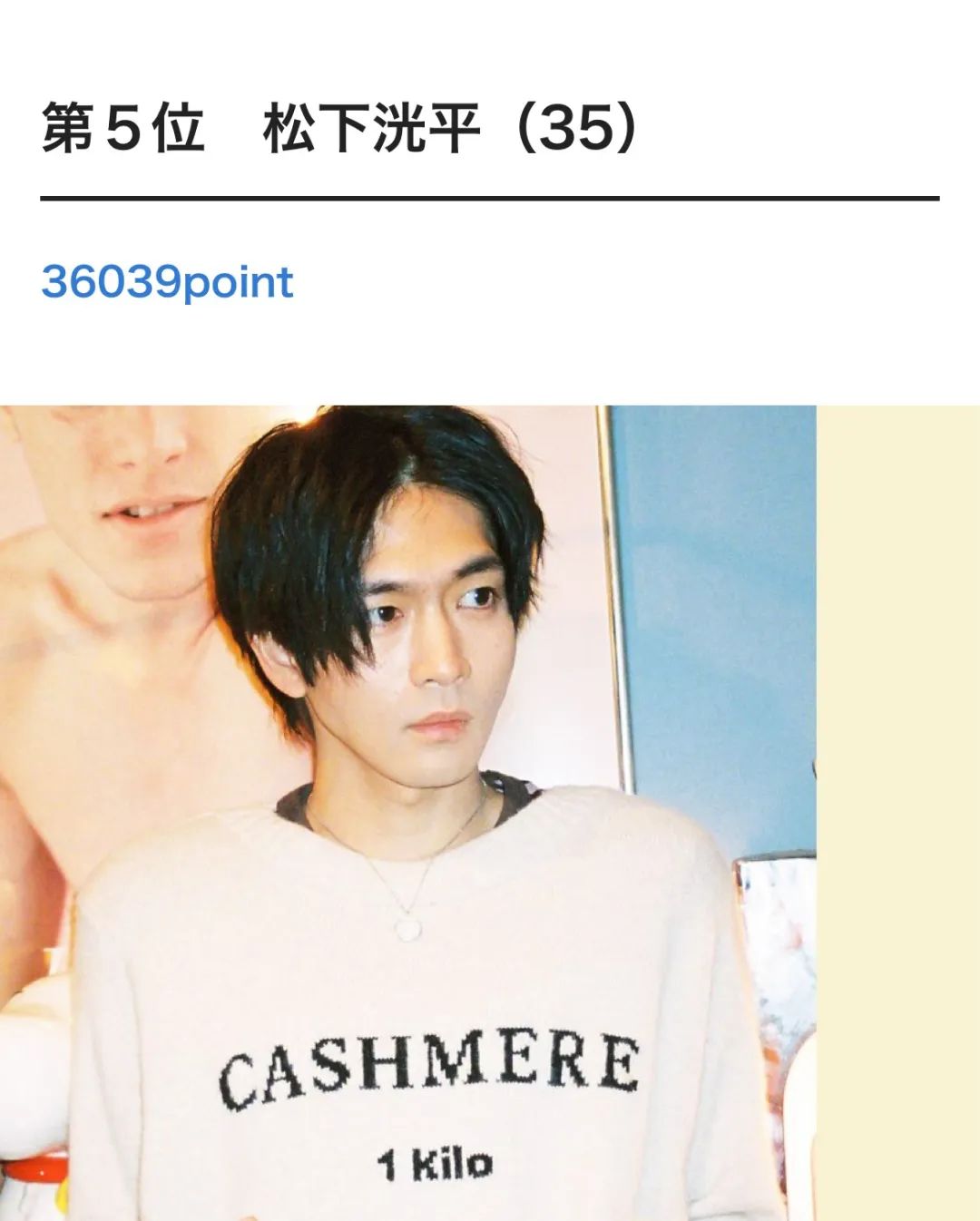 日本国宝级前十帅哥,日本国宝级帅哥出炉第一名