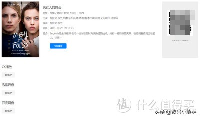 四个超好用的免费追剧网站,记住这五个网站让你实现追剧