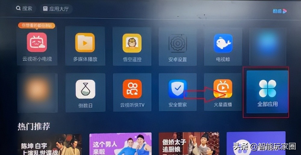 海尔电视安装浏览器的详细步骤,海尔电视怎么安装软件视频教程