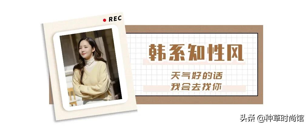 初雪氛围感韩剧女主穿搭,学日剧女主穿搭