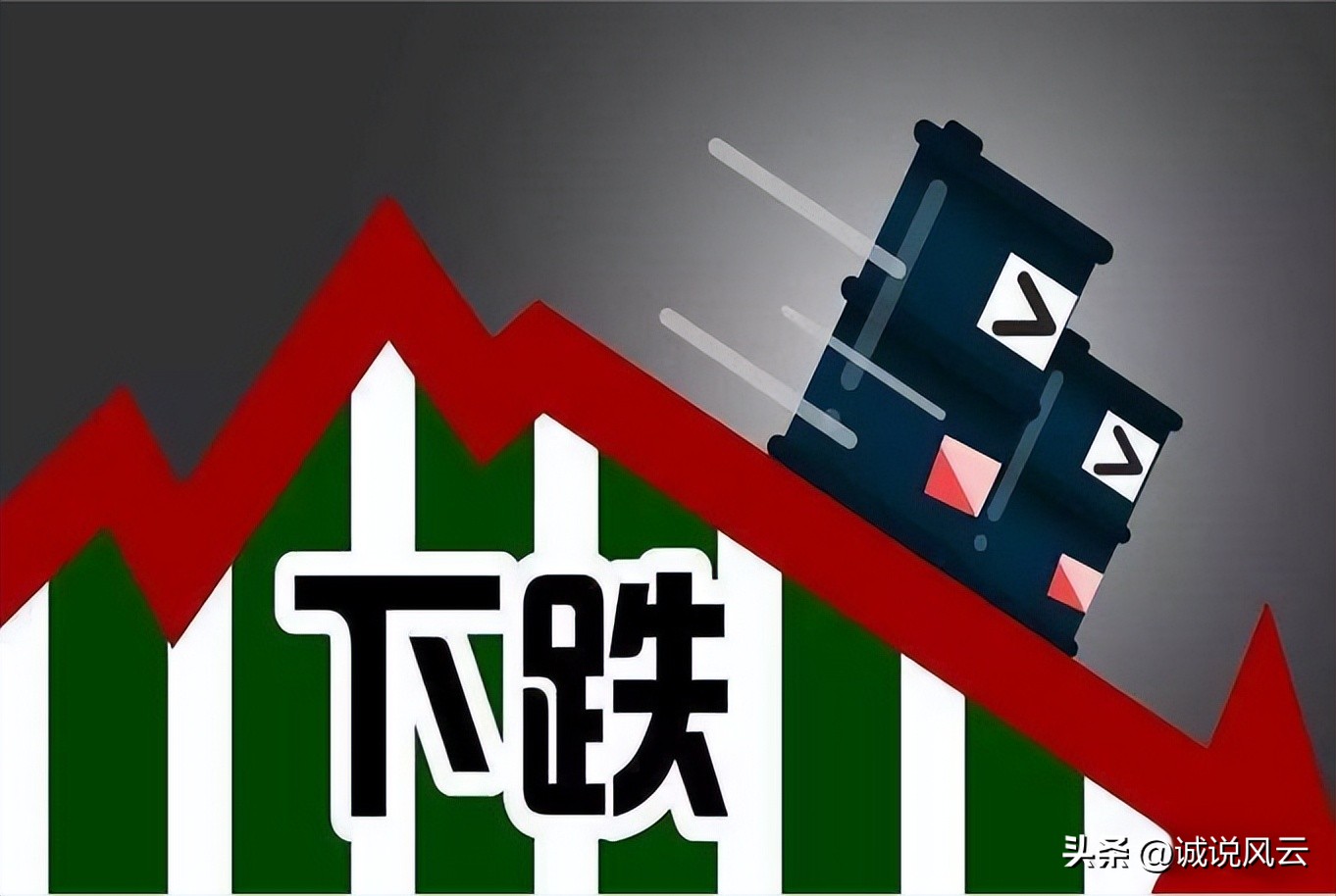 油价还会下跌吗92号汽油价格调整,油价真的要跌吗92号汽油今日价格