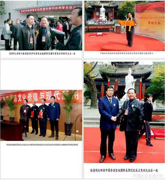 全球易经文化协会副主席——张运明