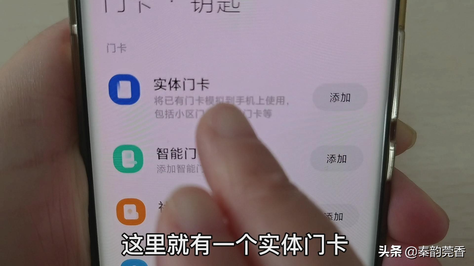 手机怎么把门卡写入门禁卡,苹果手机怎样把门禁卡复制到手机