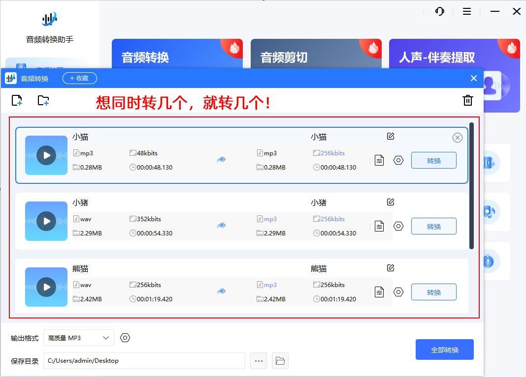 如何快速地进行音频格式转换,转换喜马拉雅音频为mp3格式的软件