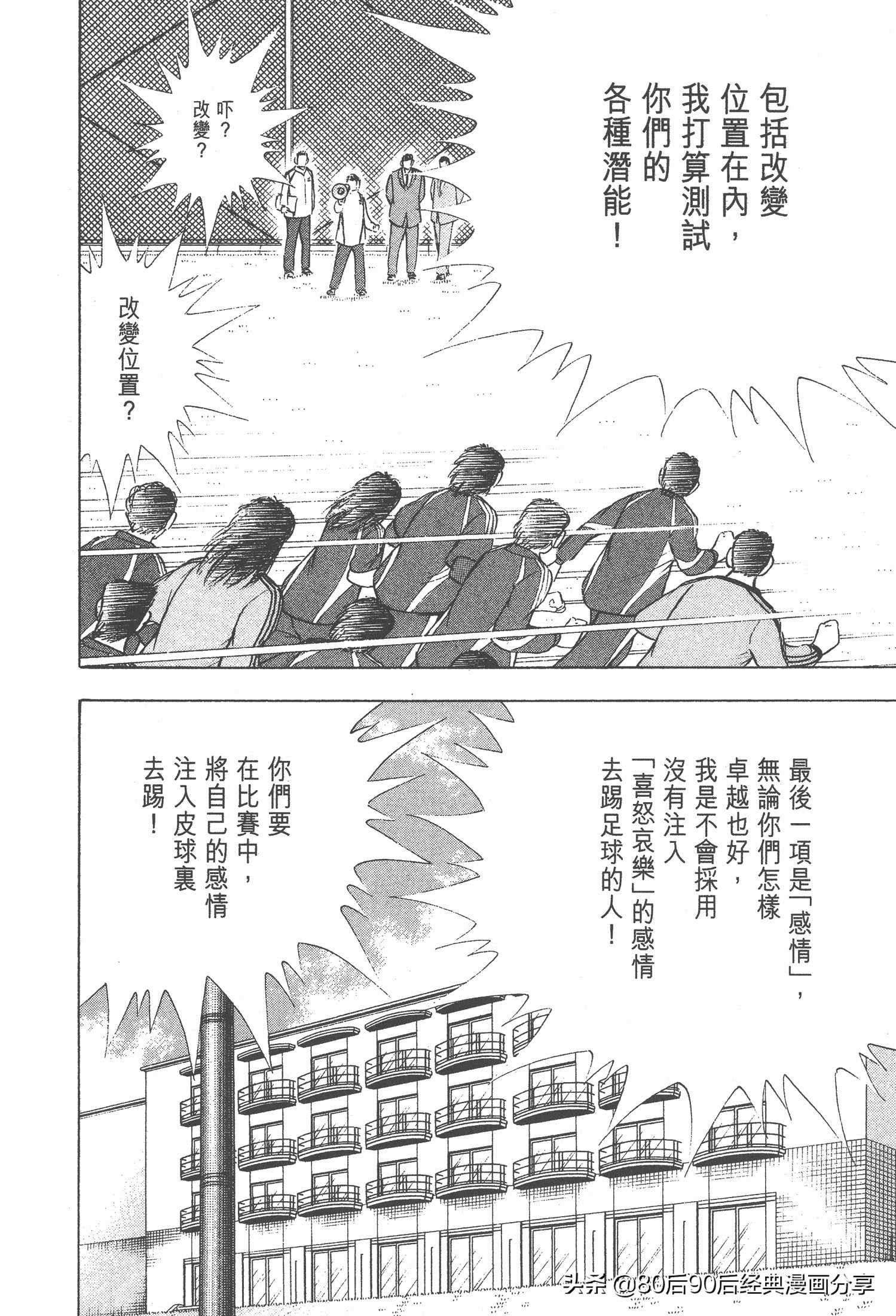 足球小將.GOLDEN-23卷001上