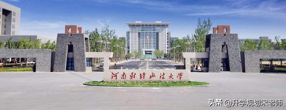 河南财经政法大学简介,河南财经政法大学介绍