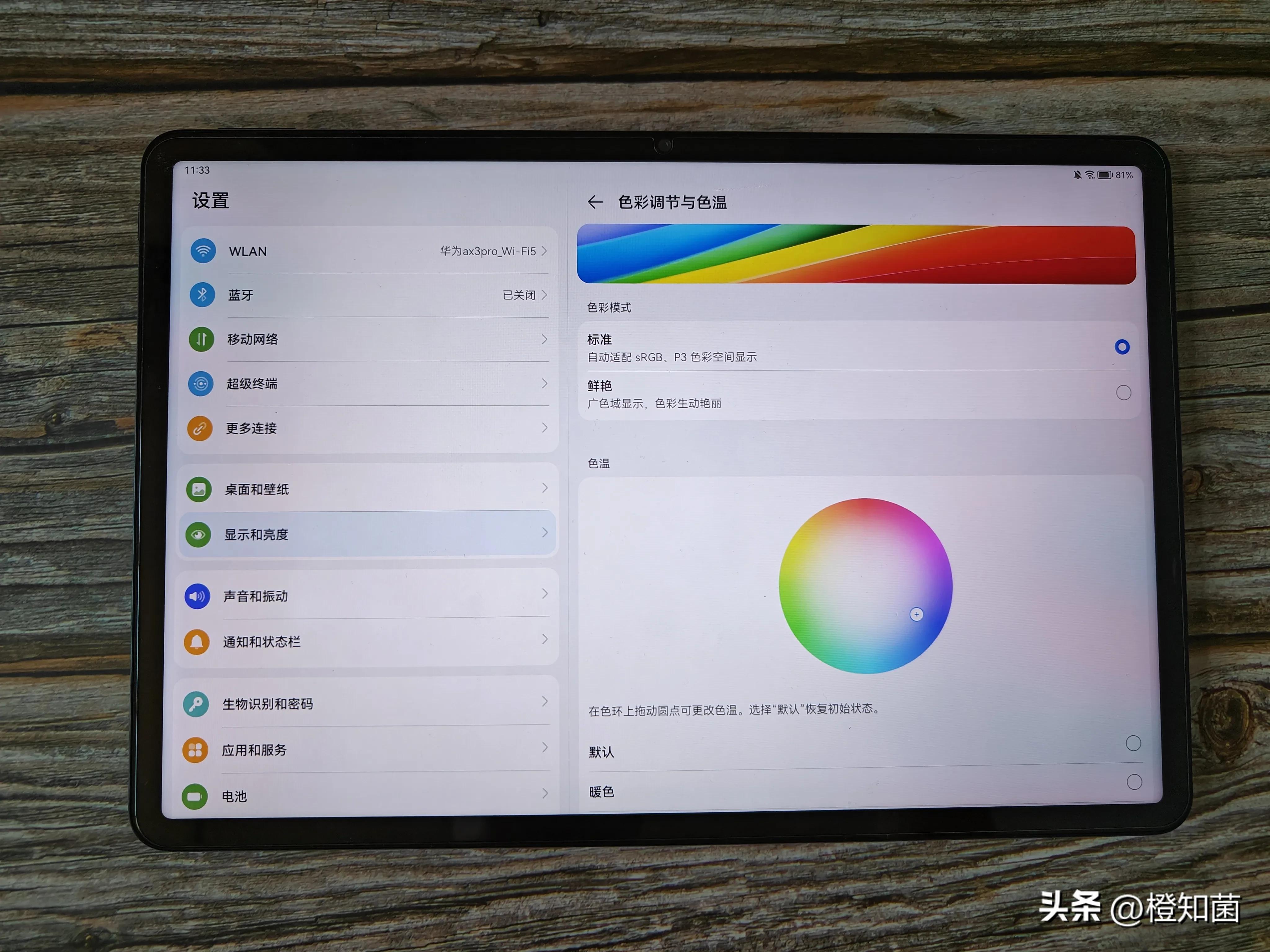 华为MatePadAir评测及购买建议:工作和学习*党**的福音!