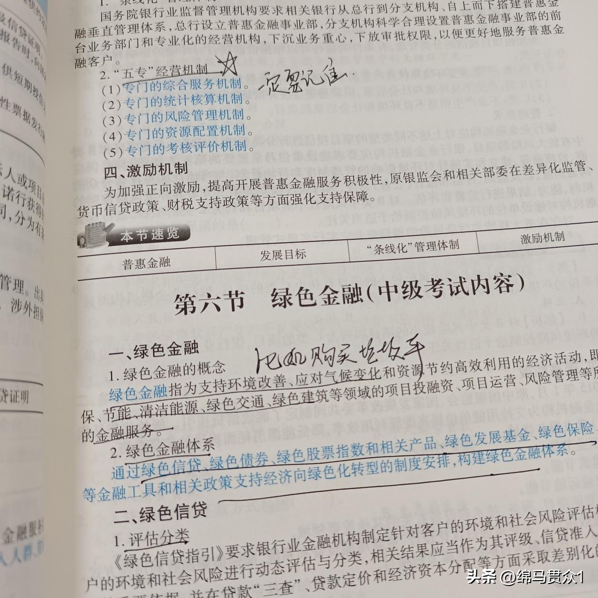银行从业资格证一年考几次,银行从业资格证书申请条件