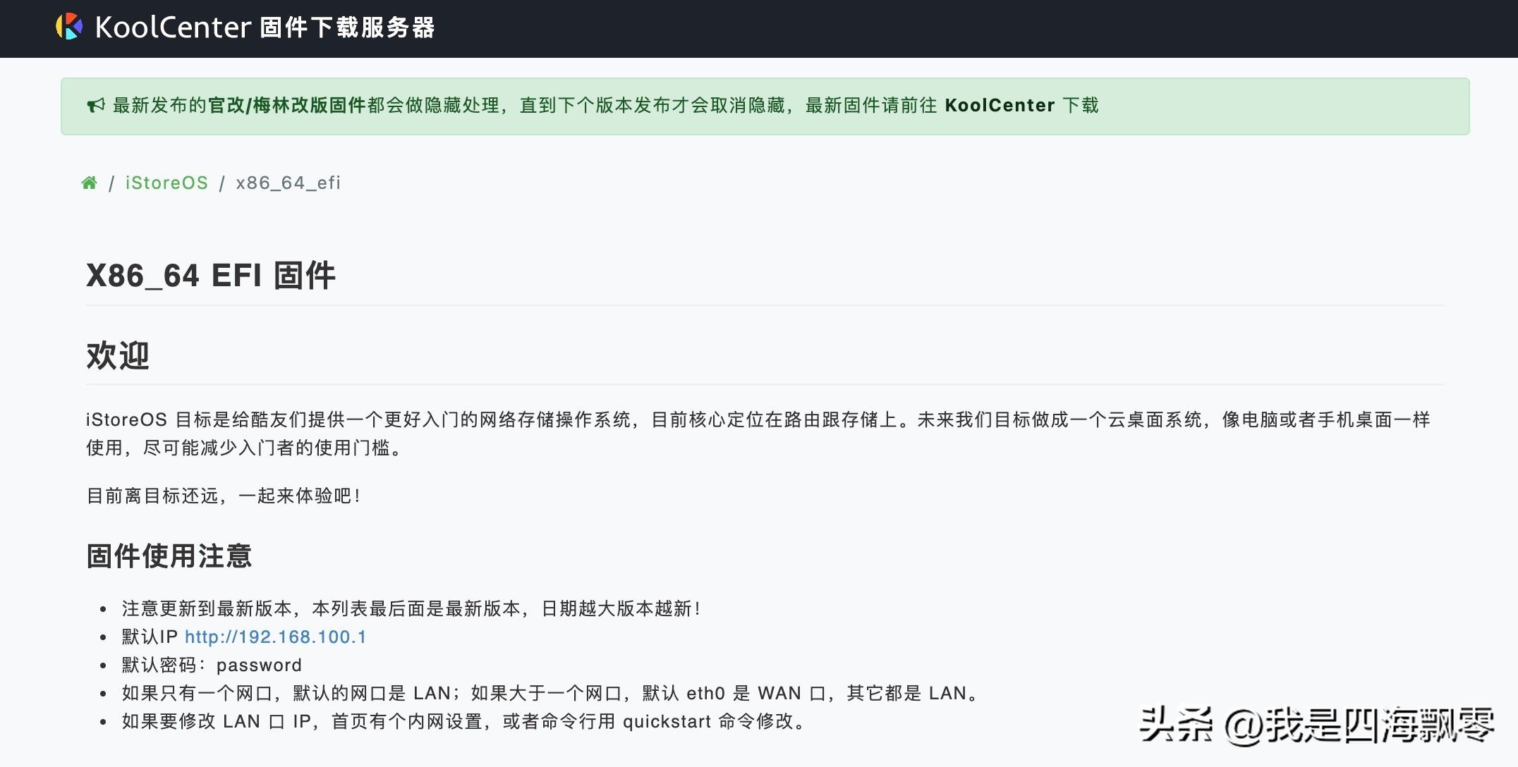 2.5G电*交口**换机和台电NUC刷X86软路由：打造家庭2.5G局域网互联