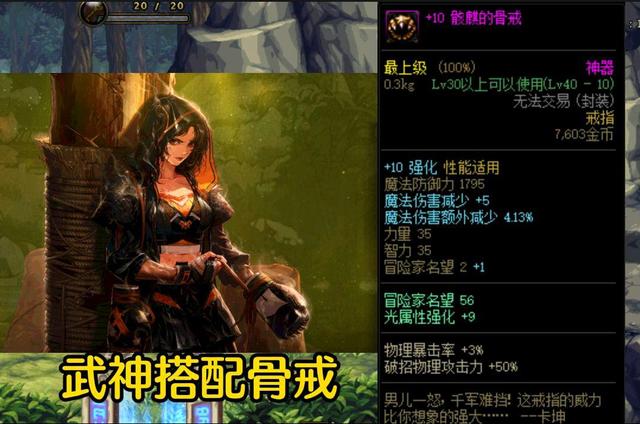 dnf各种职业装备搭配及合成,dnf最强搭配2020