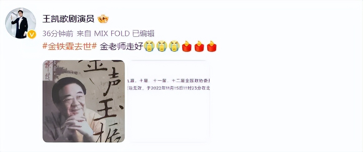 著名音乐家金铁霖老师去世现场,著名声乐家金铁霖简历