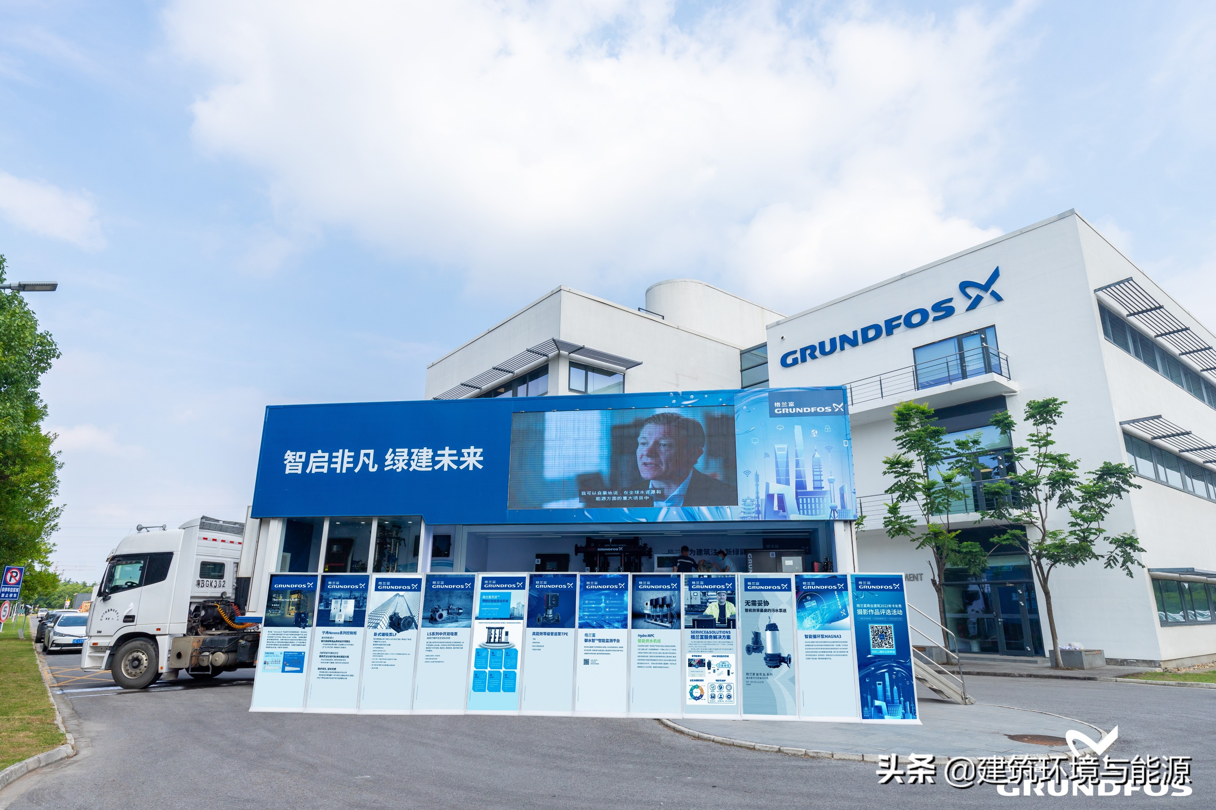 智启非凡绿建未来｜格兰富商业建筑2022展车即将启航