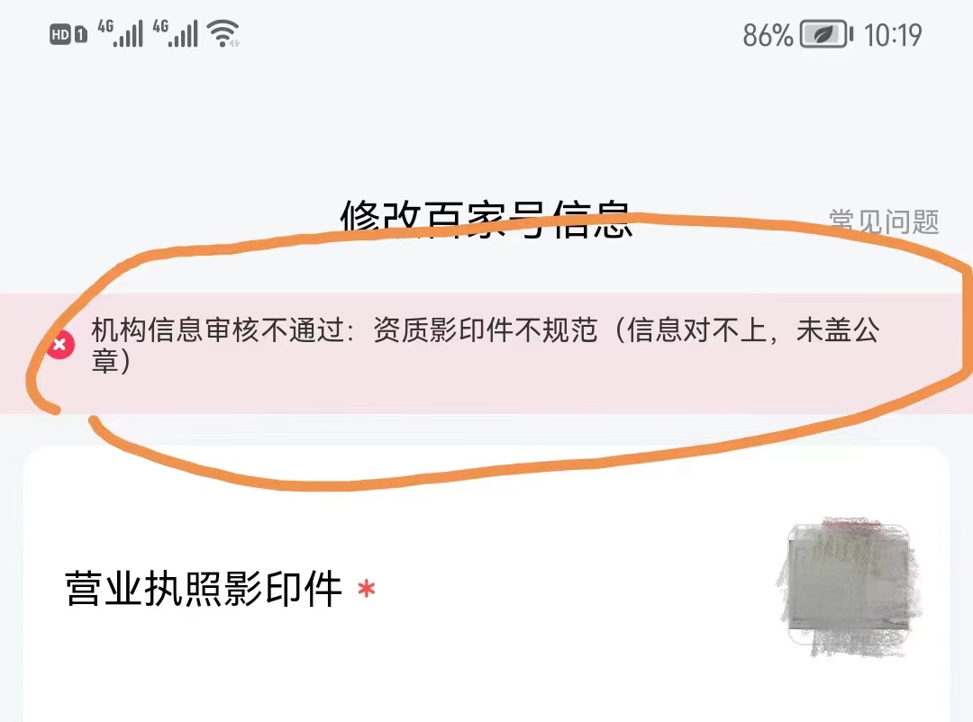 百家号申请行业认证需要哪些资料,百家号如何完成标签认证