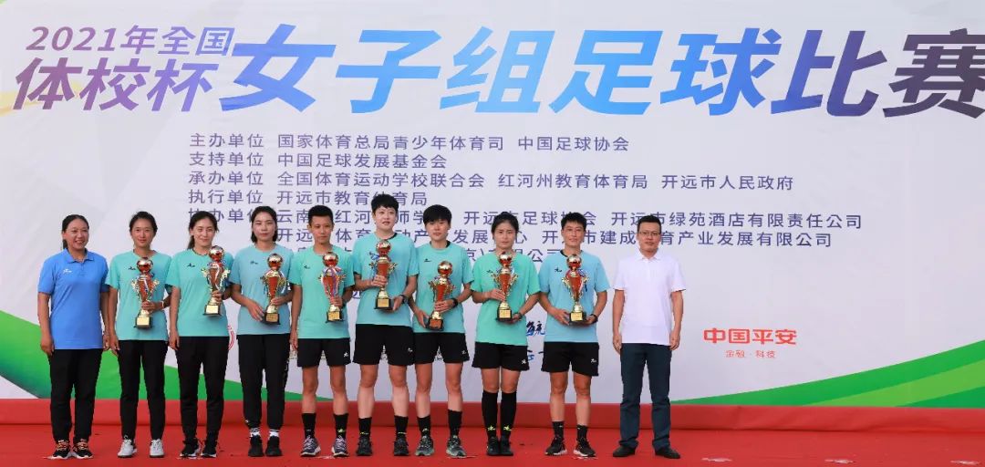 2021全国体校杯女子足球比赛赛程,2022云南全国体校杯足球赛直播