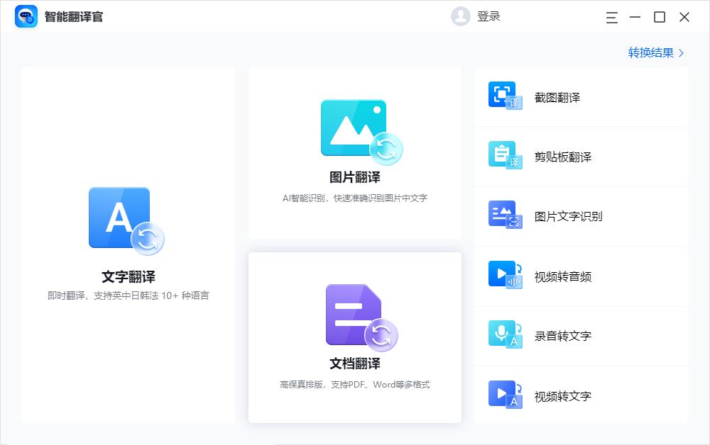 pc好用的截图翻译软件,截图翻译软件介绍