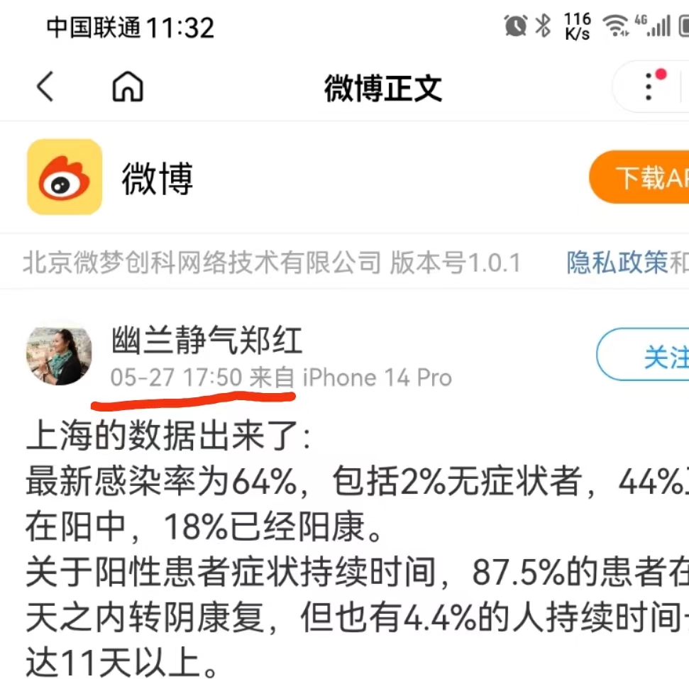 无语！上海二阳的谣言开始传播，我们的善良何时不再被*子骗**利用！