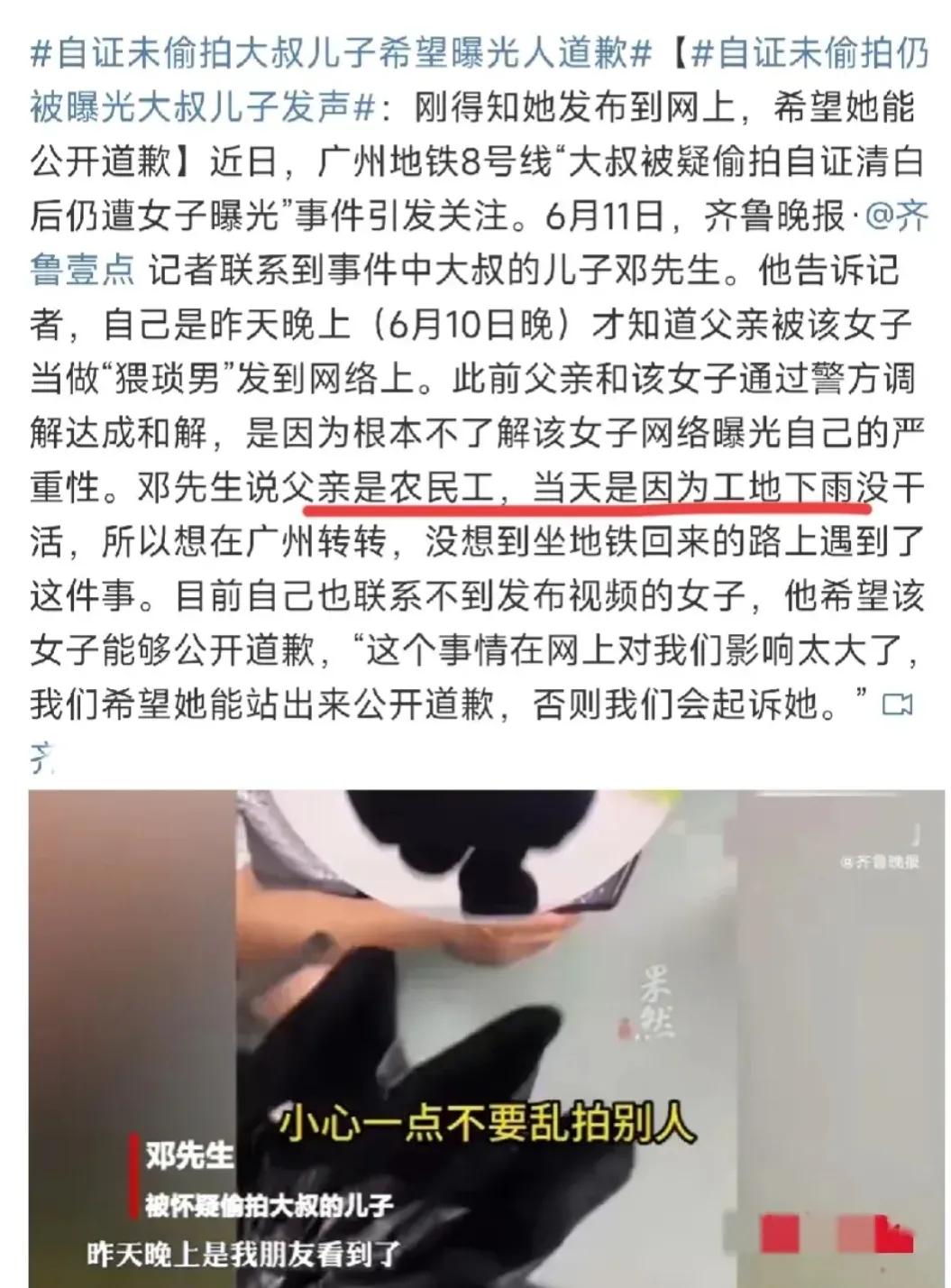 四川大学造谣女生被曝霸凌者,四川大学生造谣事件