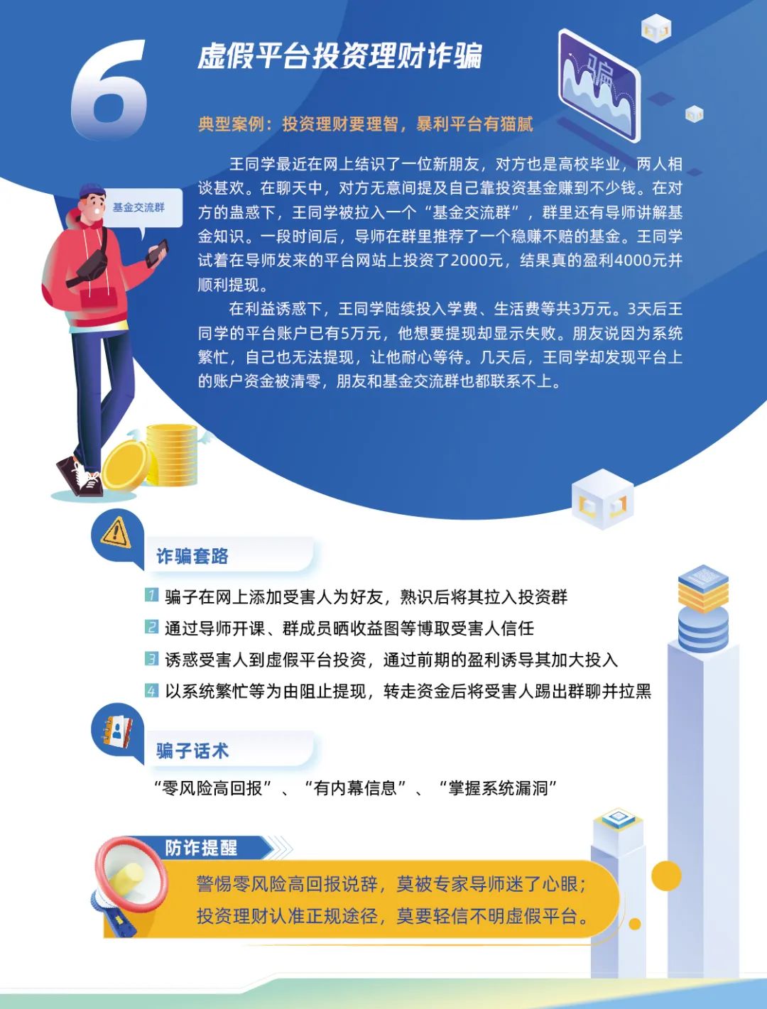 知道手机号就可以远程监控吗,怀疑手机被远程监控了能报警吗