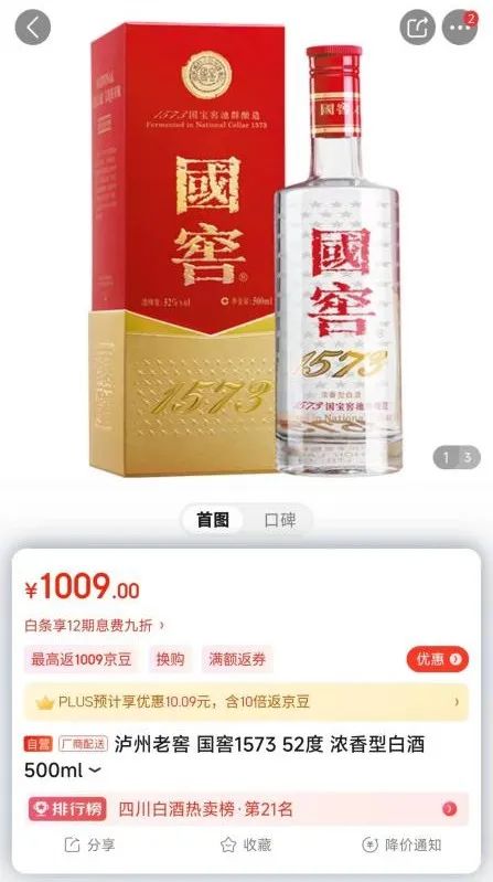 泸州老窖暂停接收订单新闻,泸州老窖将全国停货