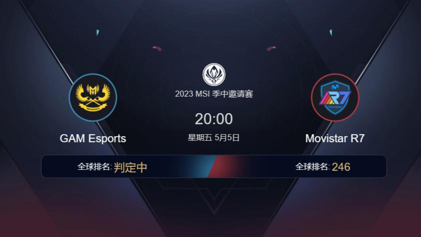 2023msi入围赛场地在哪里,2023msi入围赛视频