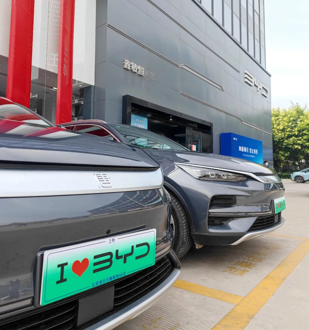 比亚迪王朝二级店,比亚迪王朝新形象店