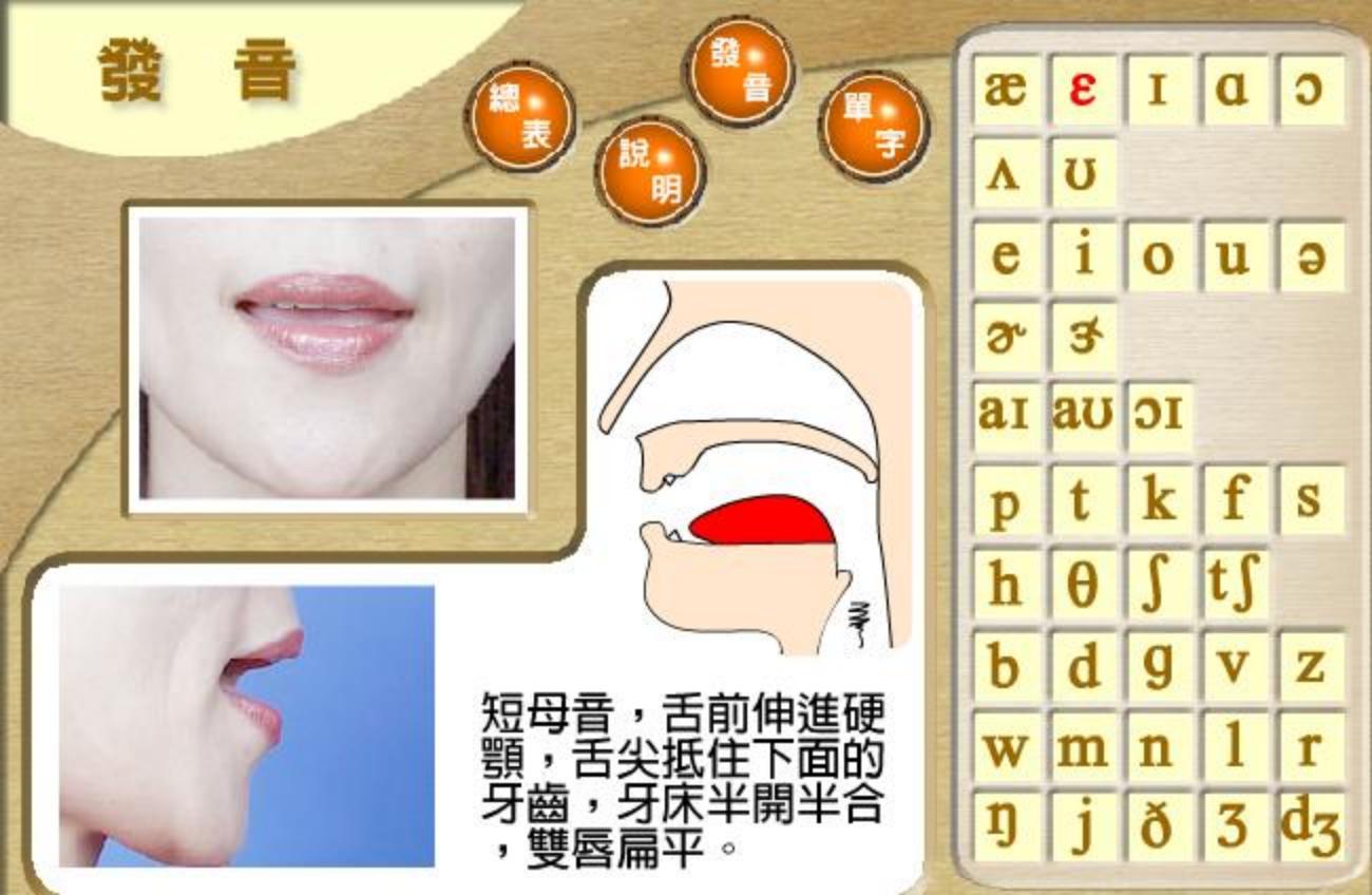 怎么快速记住音标发音口型,一口气背完48个音标