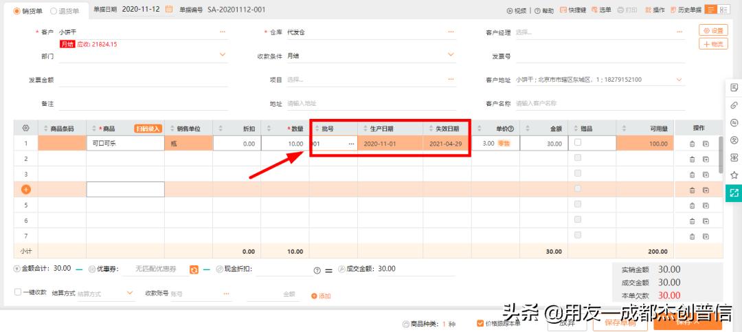临期品进货渠道,临期产品哪里拿货比较低