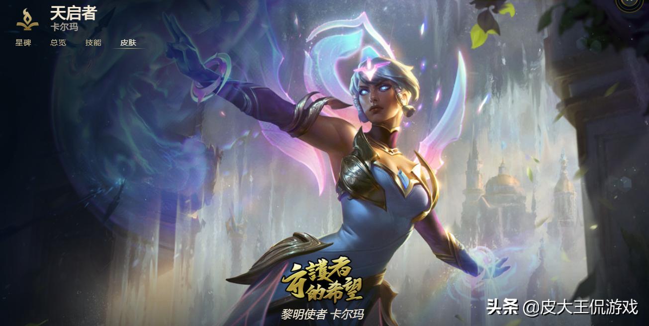 英雄联盟带有寓意的皮肤,英雄联盟9款冠军皮肤