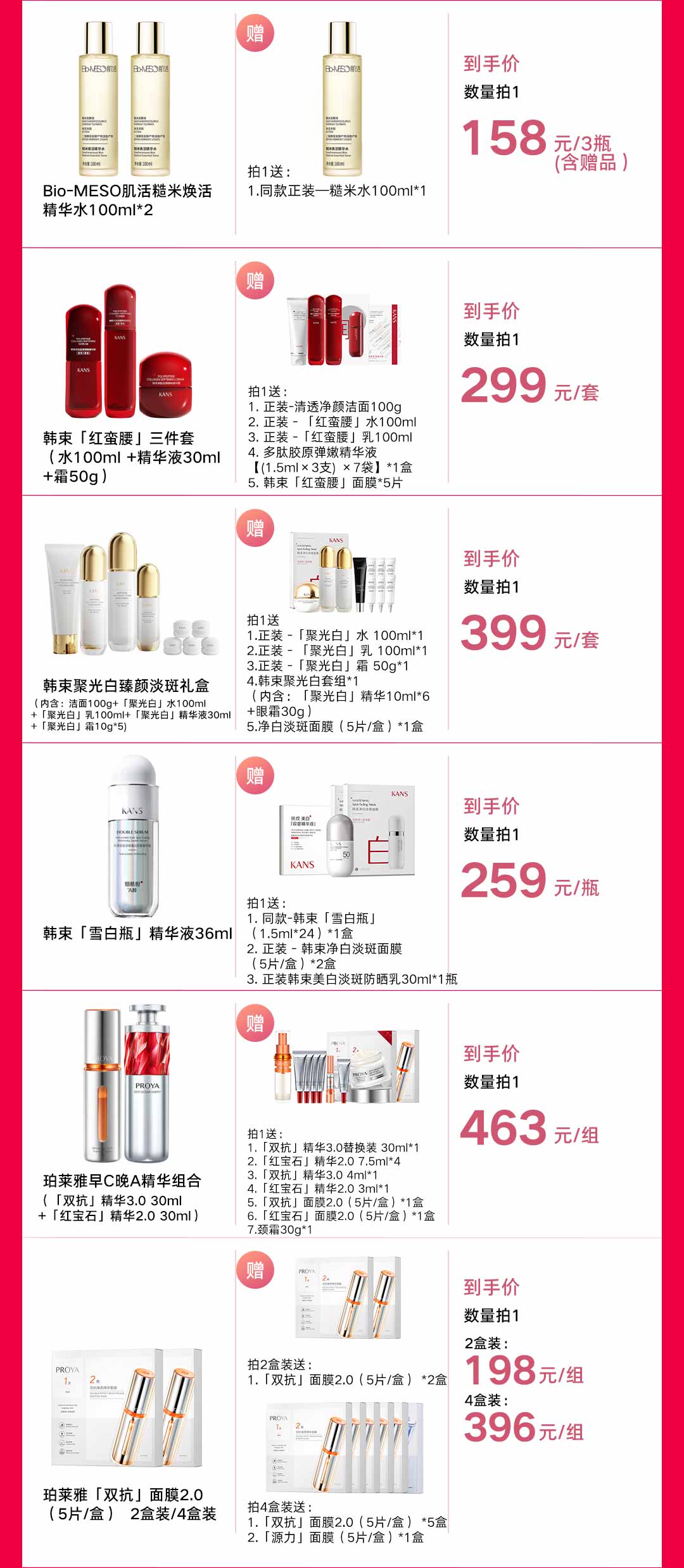 618爆品限时秒杀,618超级爆品