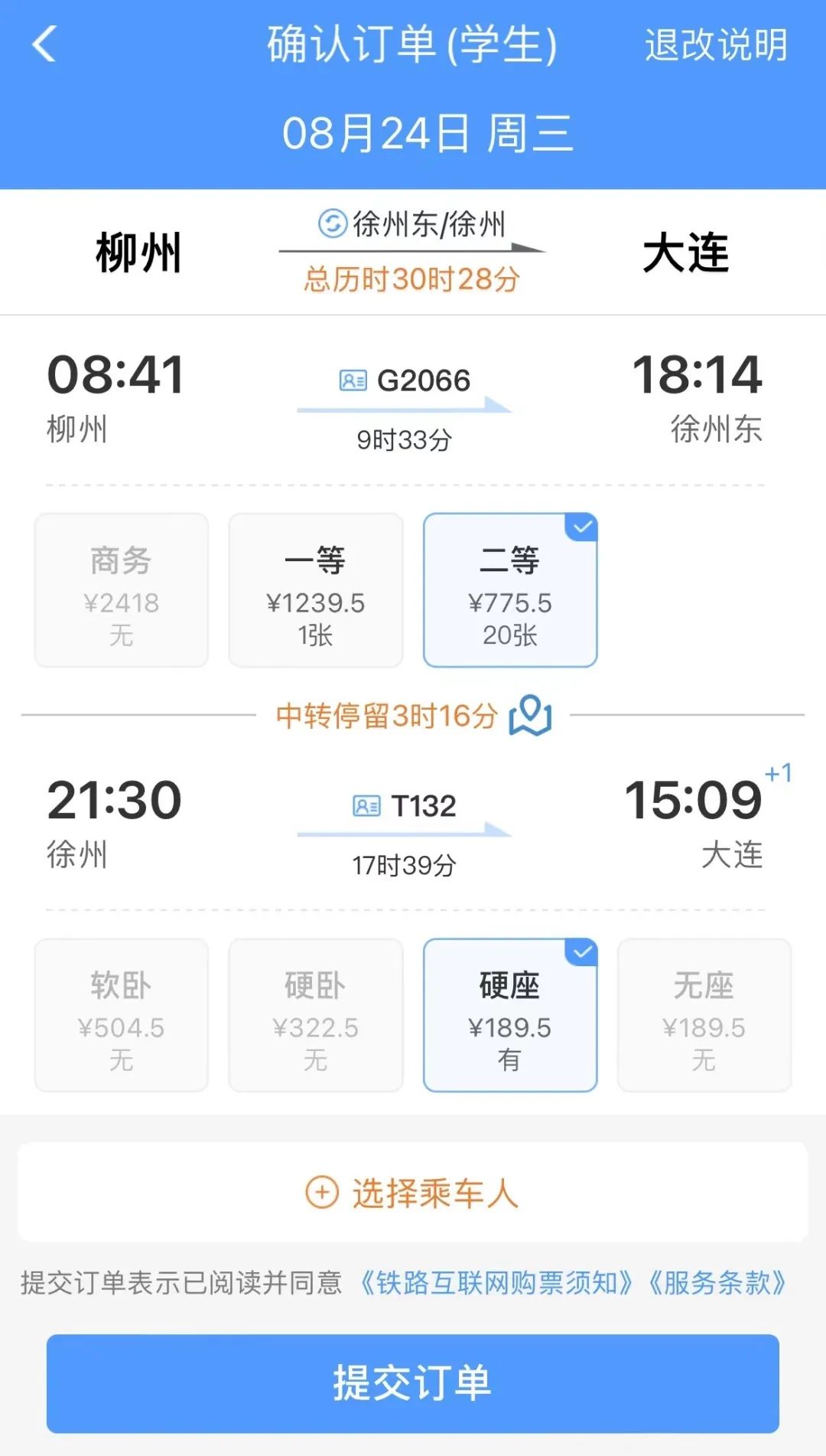 学生票优惠还能怎么买,学生票怎么买最省钱