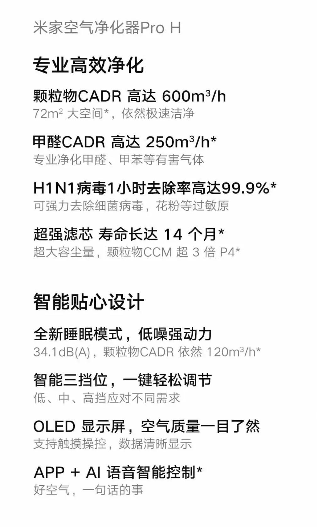 米家空气净化器proh绿黄橙红,米家空气净化器proh效果