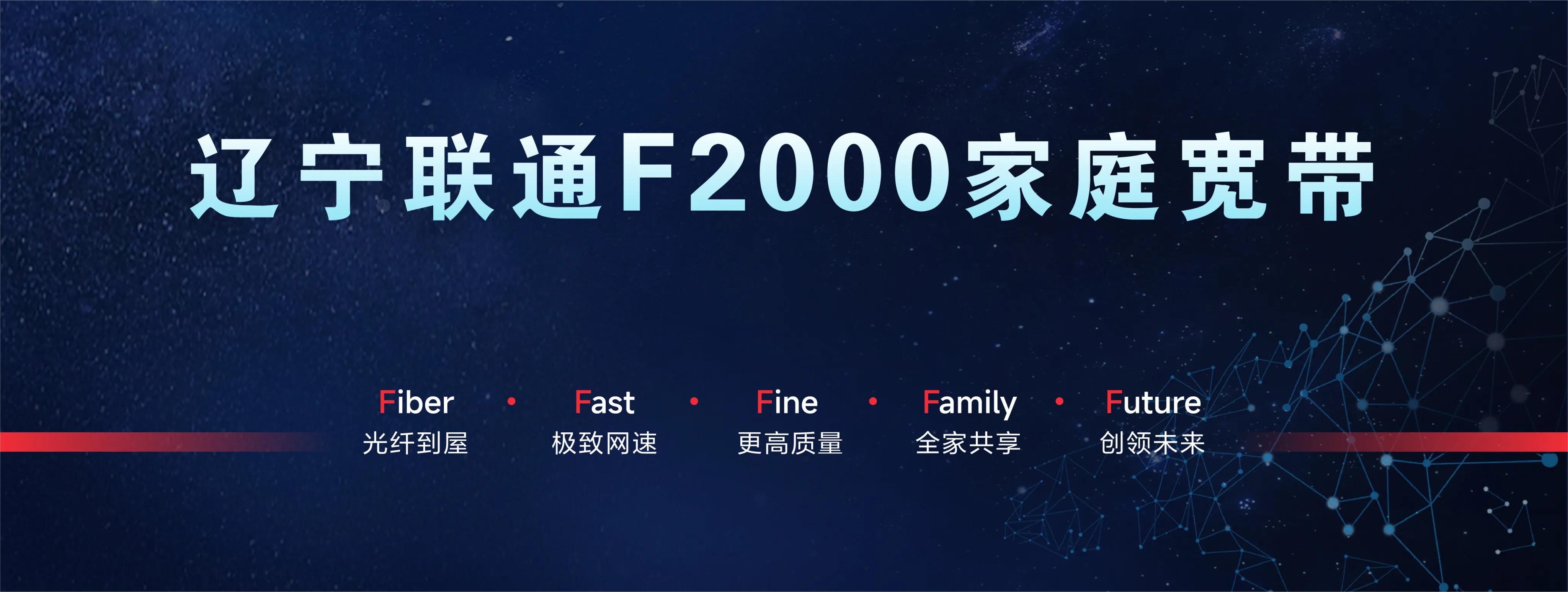 辽宁联通宽带2022套餐,辽宁抚顺联通宽带2022