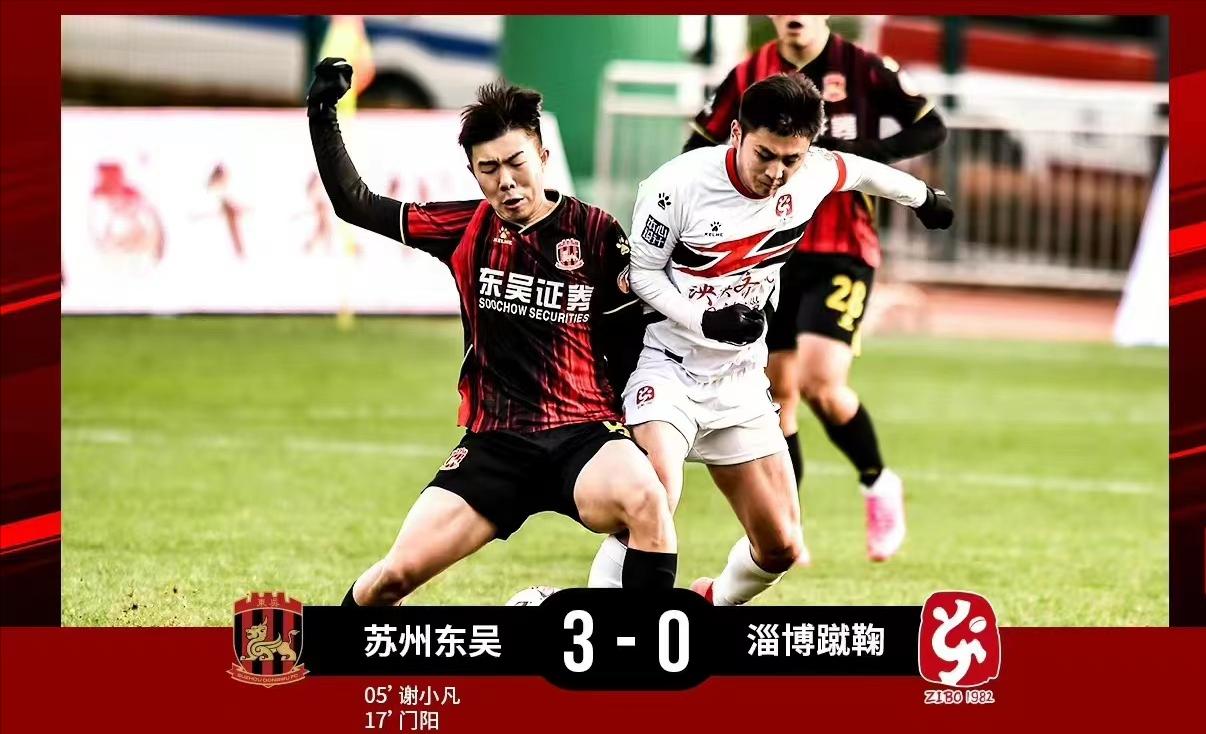 淄博蹴鞠官方公告：感谢山东泰山队