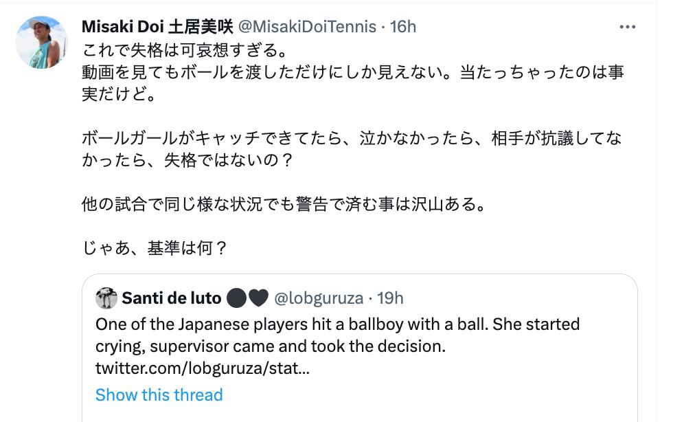 法网最近发生的案例,法网事件