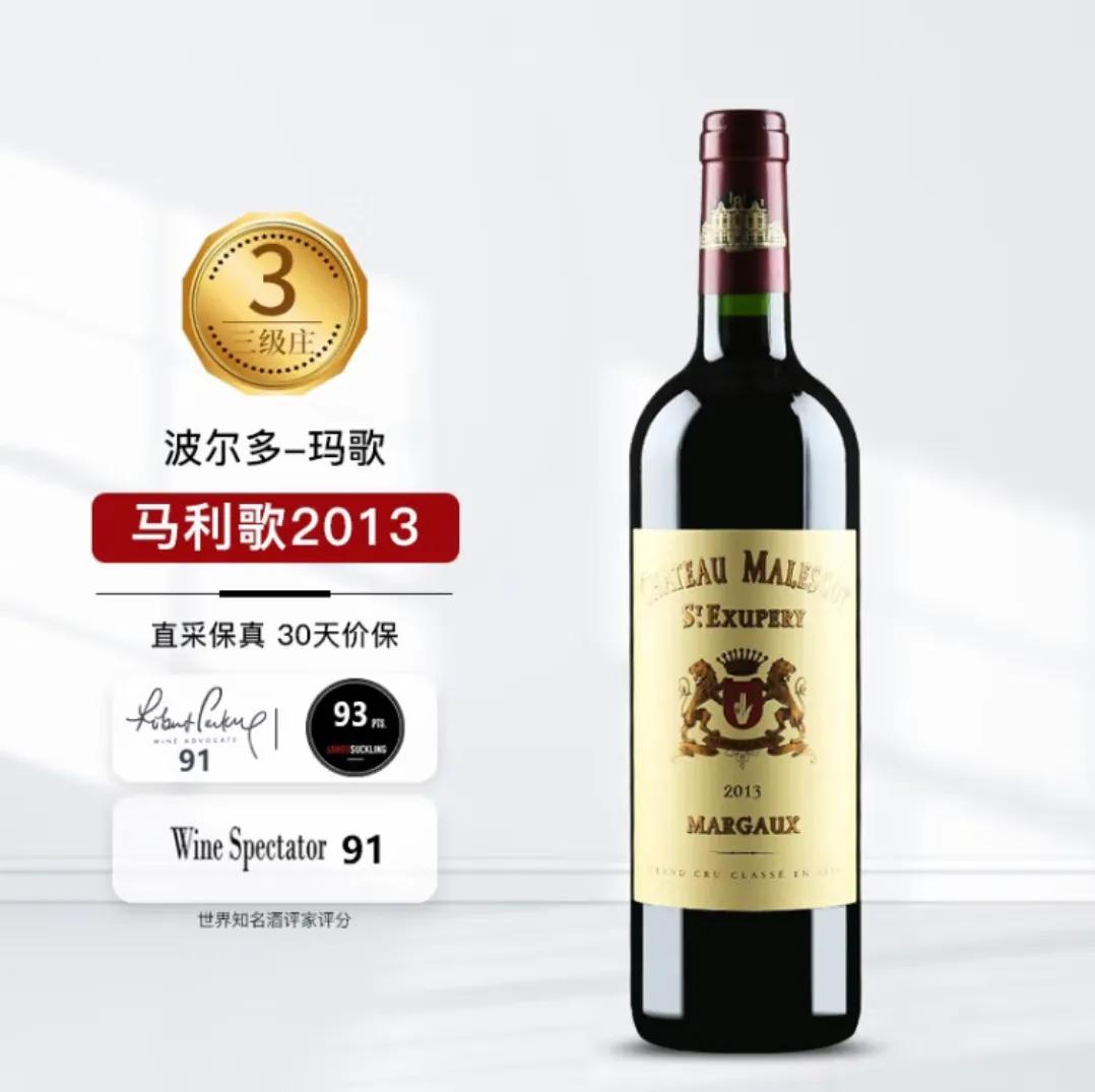 马利哥酒庄,马利哥酒庄干红葡萄酒2002