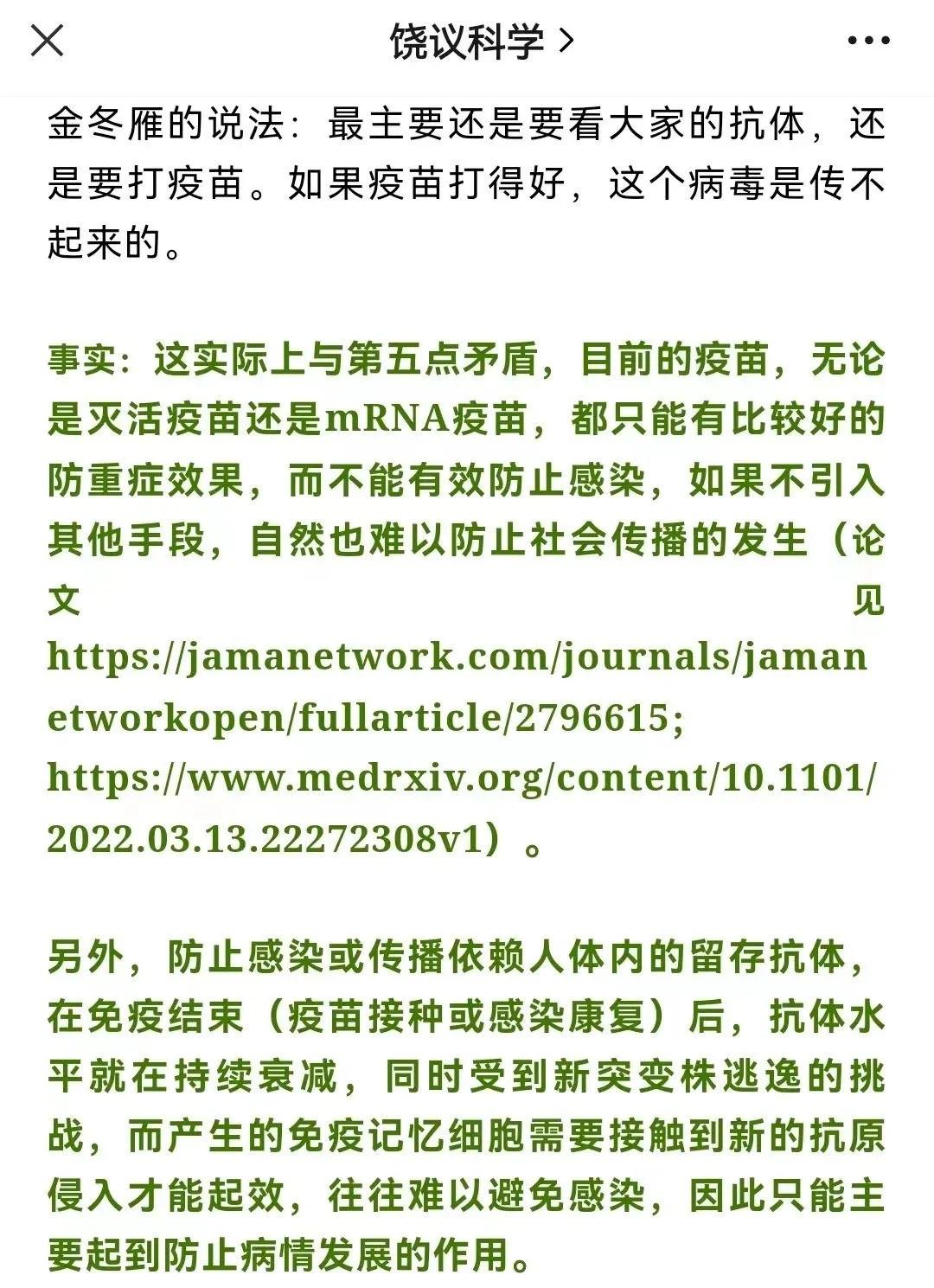 金冬雁饶毅,奥密克戎会变异成普通流感吗