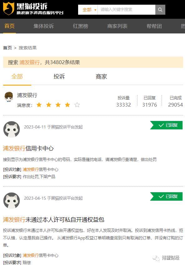 浦发银行上半年营收净利再度滑坡,浦发银行连续四年实现不良双降