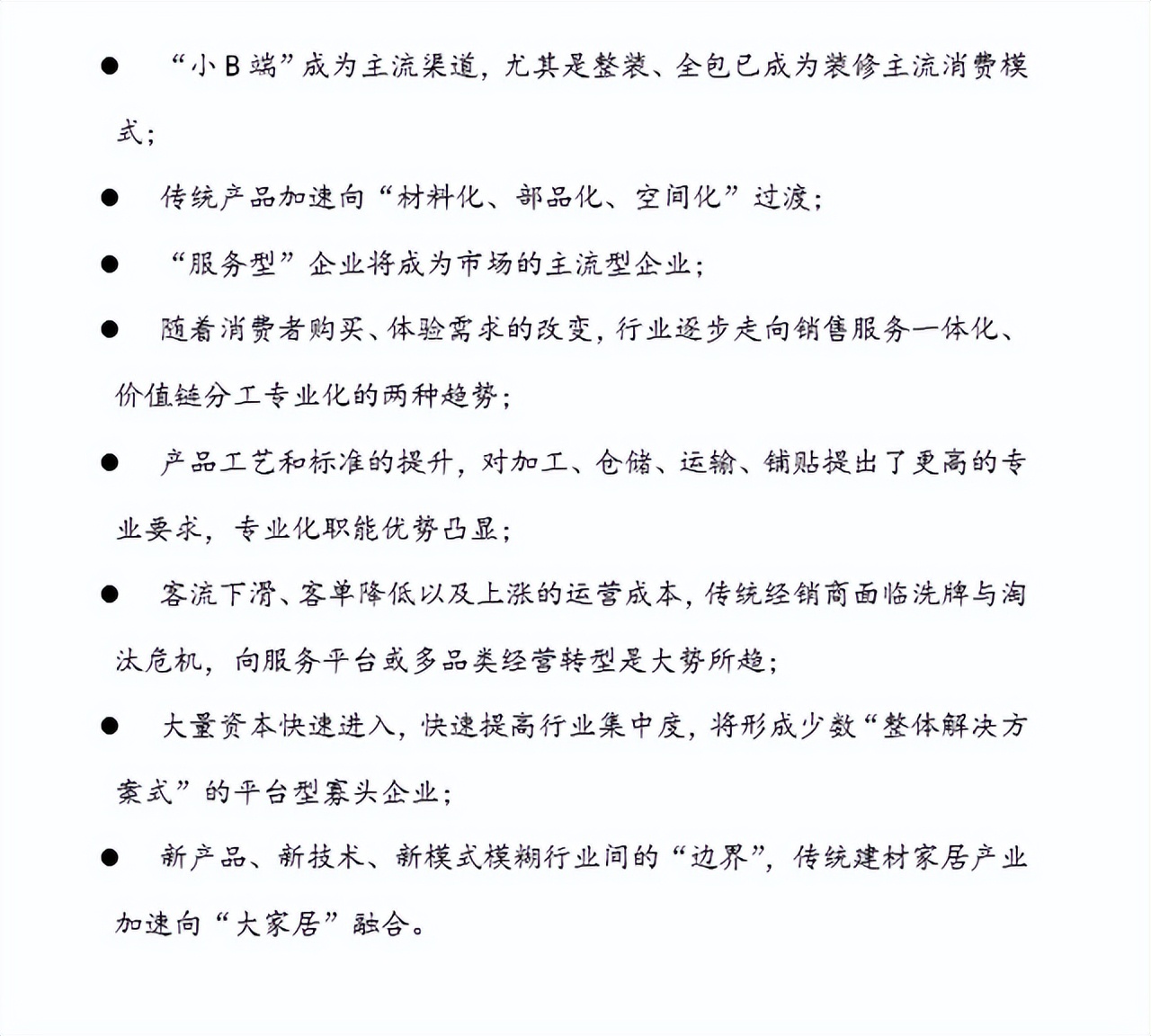 瓷砖行业经营趋势,瓷砖行业利润分析