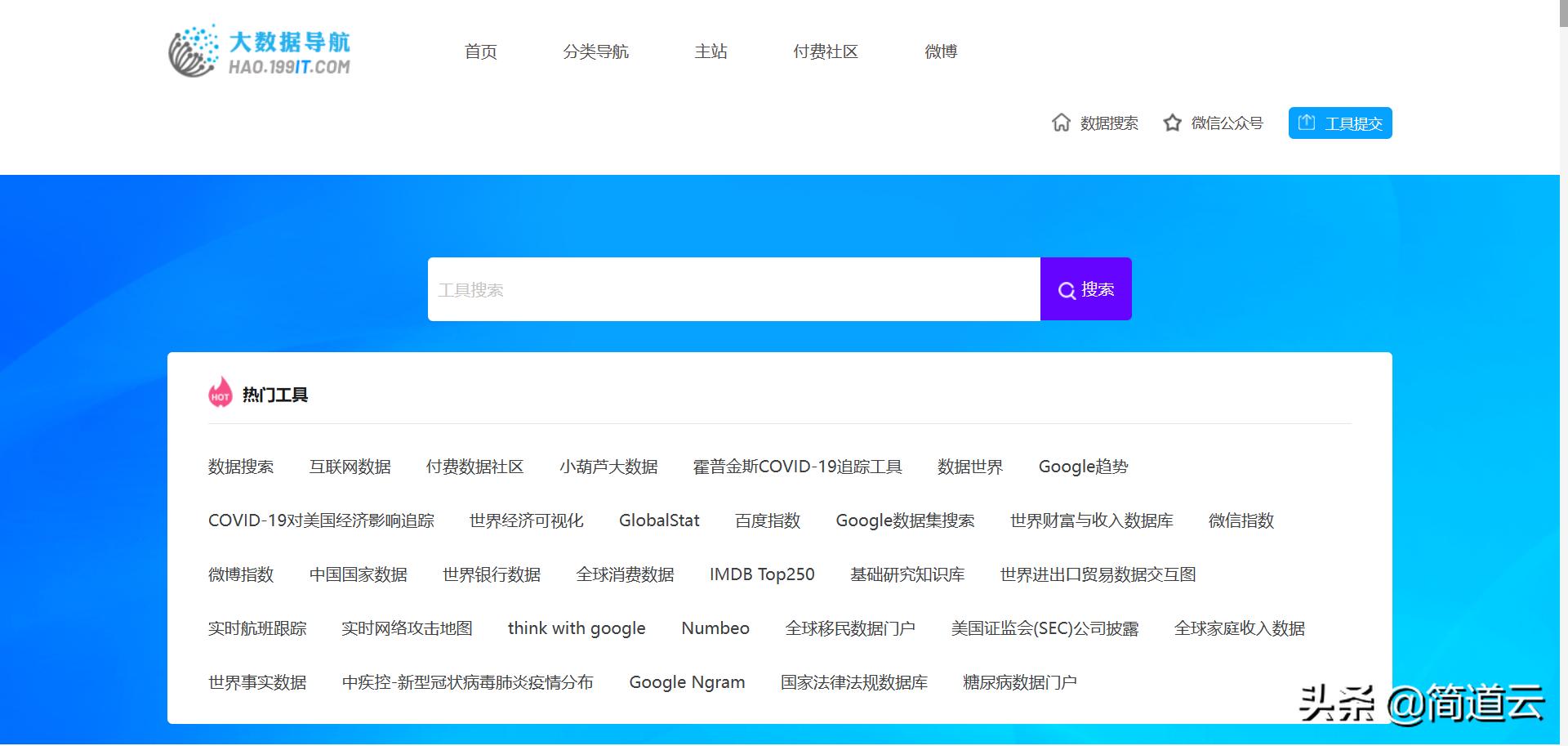 7个免费的宝藏网站值得收藏,5个干货满满的宝藏网站