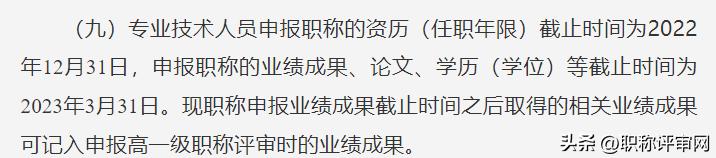 2021无锡高级职称评审结果公示,无锡职称评审什么时候结束