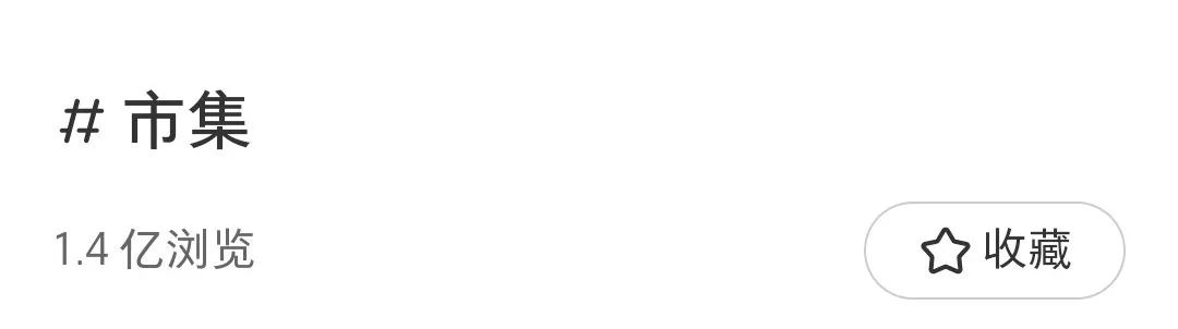 国内最美的市集,全国最美市集