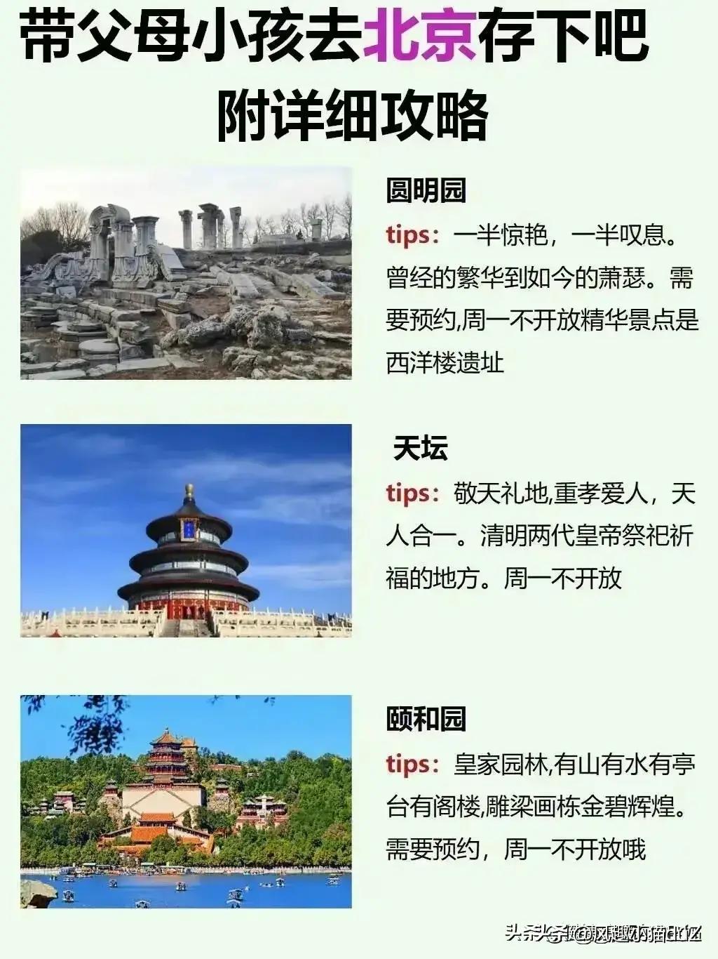 北京旅游必去十个景点推荐理由,北京最值得去的10个景点