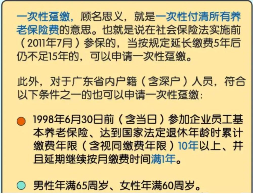 社保变动提醒,社保变动提醒什么意思
