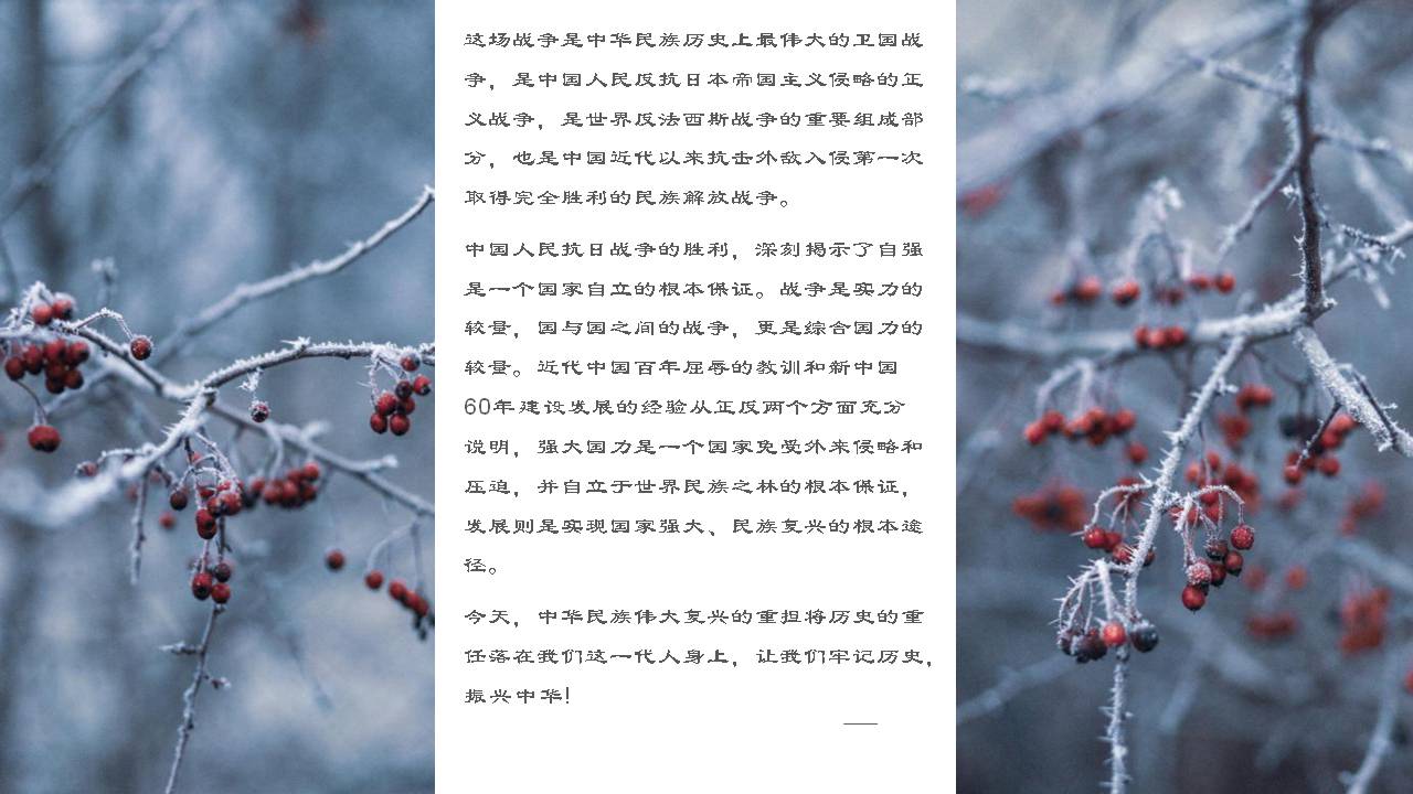 勿忘国耻振兴中华ppt有关的视频,勿忘国耻振兴中华的ppt课件带讲解