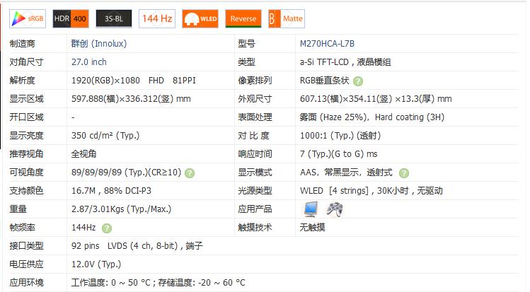 显示器开箱|899性价比27英寸144Hz,优派VX2762-HD-PRO-2