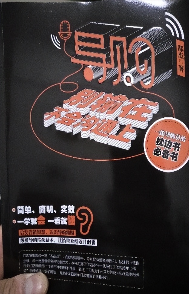 连锁零售培训,郜杰老师销售