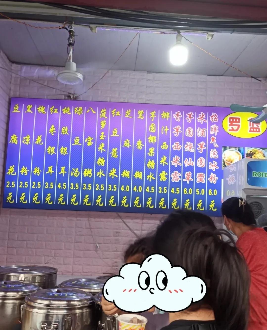 南宁大官塘:尾货一条街，油茶一条街，糖水一条街，鸡爪一条街