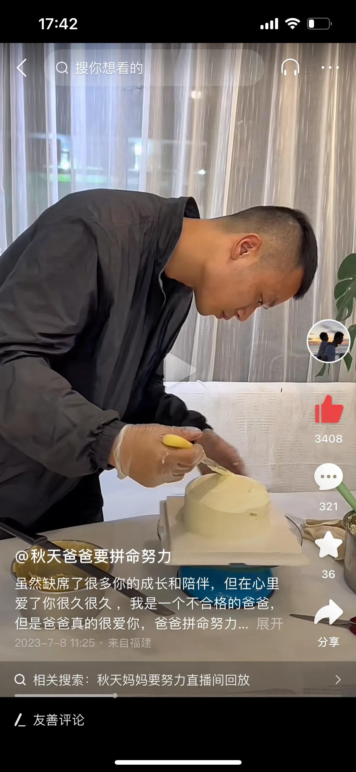 秋天爸爸怎能说没教过他拍视频呢？今天的视频明显出徒于秋天妈妈