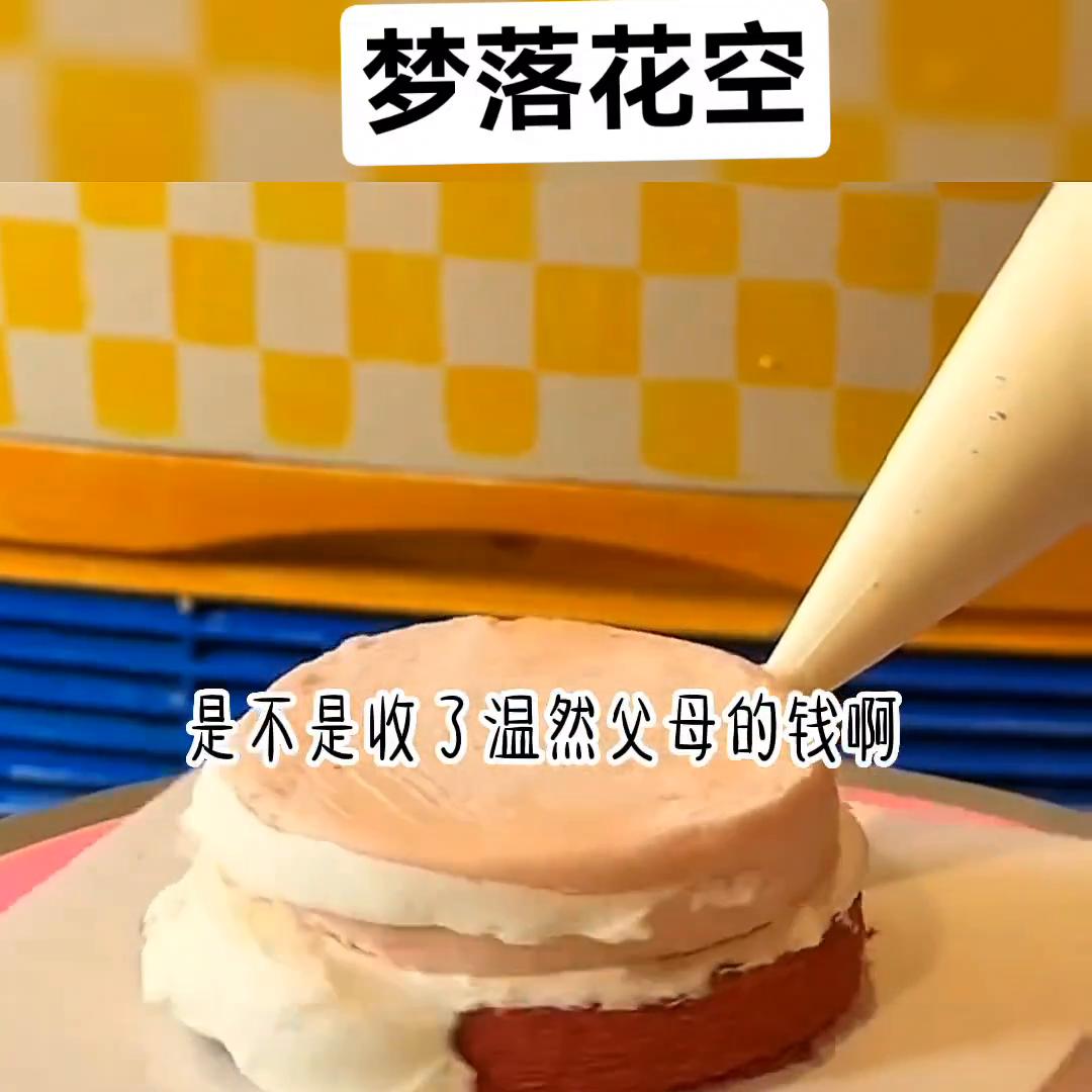 📖梦落花空@抖音短视频