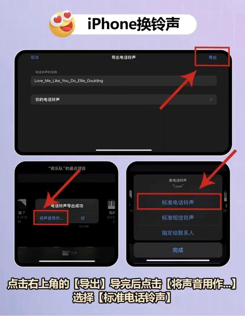 真香!iphone铃声自定义/手机新技能解锁